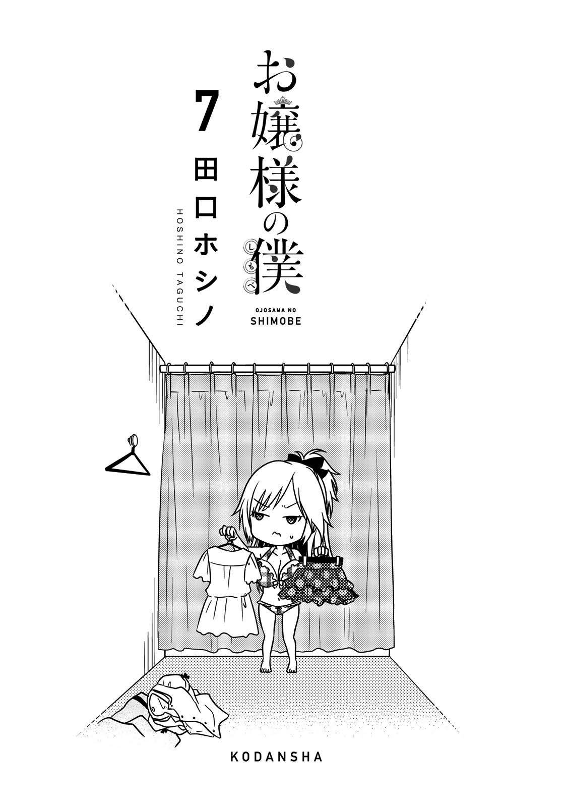 Ojousama No Shimobe Chapter 54 4